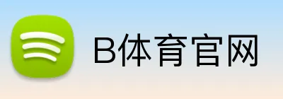 B体育官网 logo